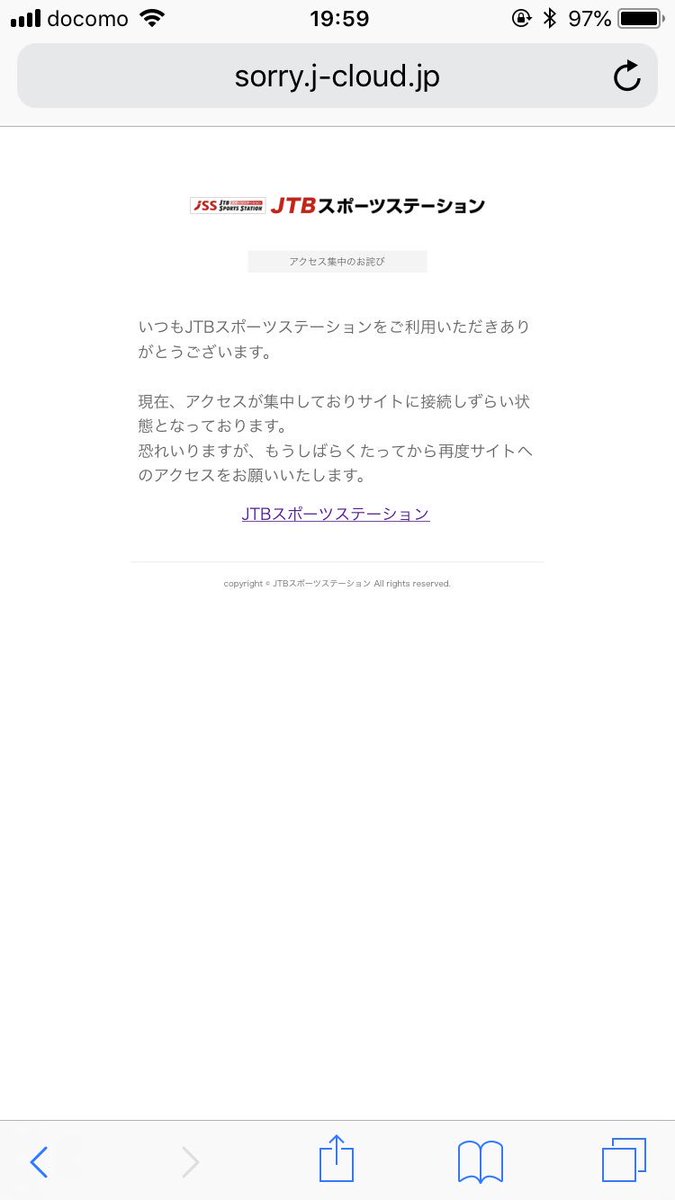 復興支援イベントのはずのツールド東北18のエントリーでjtbスポーツステーションが Togetter