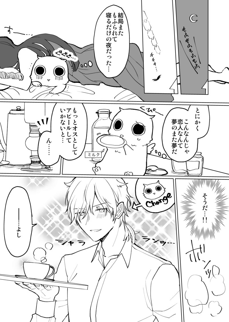 【創作漫画】『魔物の恩返し②』鶴のようにいくとは限らない恩返しの話。多分もうちょっとつづきます 