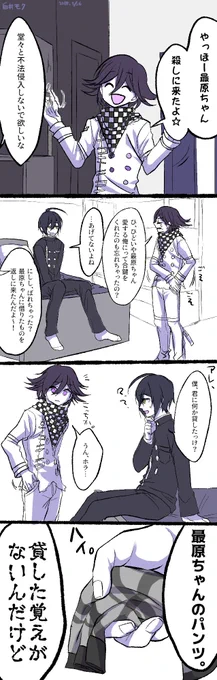ぱんつはんたー王馬 