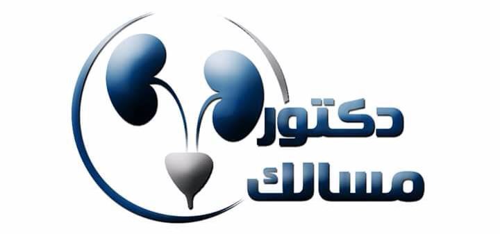 يتواجد الدكتور ،،أحمد المجبري  أستشاري غدد ومسالك
يوميا صباحا والسبت والثلاثاء مساء
في العيادة للحجز 0910129037