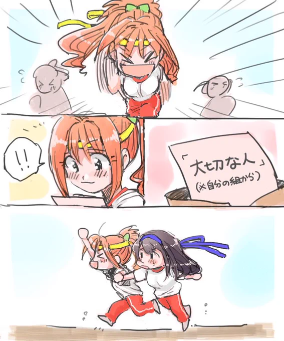 借り物競走!(詳細を読まない茜ちゃんはクール組の文香ちゃんを連れてゴール) 