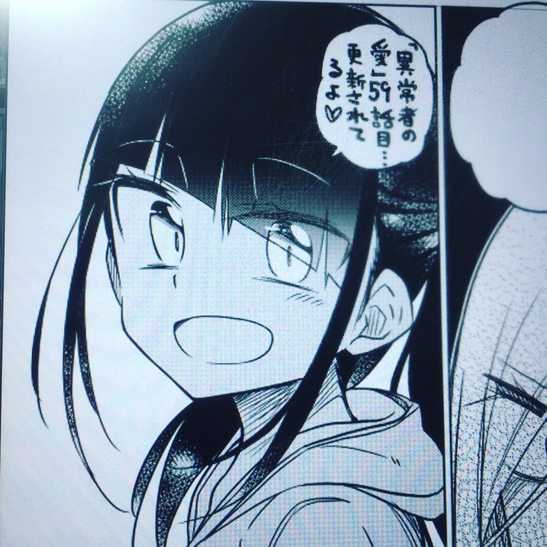 本日マンガボックスにて「異常者の愛」59話目更新されてます!
三堂さん、とあるお家へ潜入ミッションです(((っ・ω・)っ
よろしくお願いします〜m(_ _)m
【ダイジェスト】
https://t.co/cR7aVaOk3r
【最新話】
https://t.co/XmPVXmuyXI