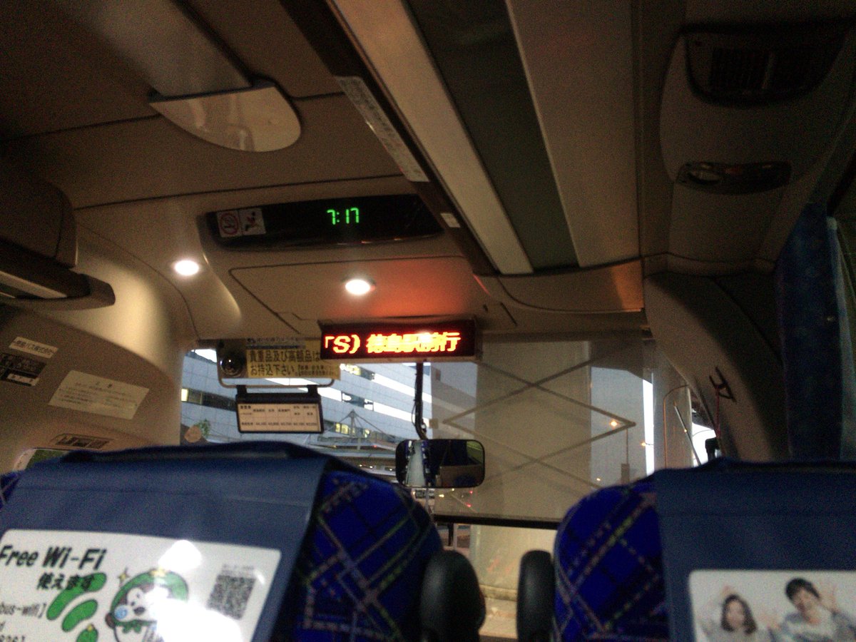 Jmb בטוויטר 関空リムジンバス 関西空港t1 徳島駅前 運行会社 徳島バス Jmbの乗りバス記録 徳島バスのエアロエースは初乗車となります Ac100v用コンセント装備車です