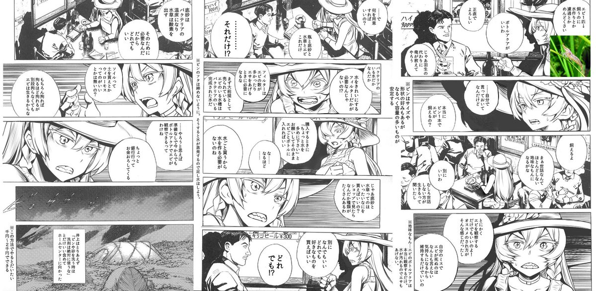 ジャンプの怪獣漫画 ジガ の命令者ちゃんクソコラグランプリ Togetter