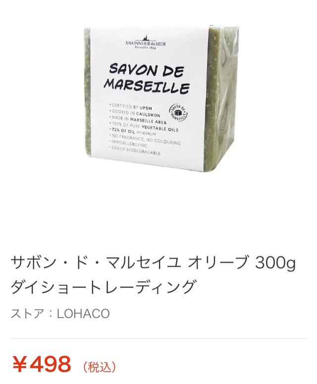 乾燥剤 毛穴の黒ずみに悩む全ての人に勧めたいのがマルセイユ石鹸 Lohaco で買って試してみたら一回でちょっと残った汚れが目立つぐらい劇的に汚れが取れた しかも肌のくすみがとれて透明感も出る お風呂の最後 毛穴が開いたところに使う これは 乾燥剤 毛穴の黒ずみに悩む全ての人に勧めたいのがマルセイユ石鹸 Lohaco で買って試してみたら一回でちょっと残った汚れが目立つぐらい劇的に汚れが取れた しかも肌のくすみがとれて透明感も出る お風呂の最後 毛穴が開いたところに使う これは
