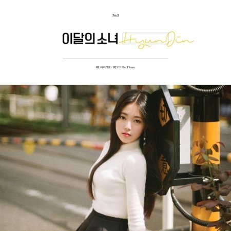 By_Nshop's tweet photo. 🔔PreOrder
🔲#LOONA
HEEJIN- (SINGLE ALBUM)
💰 520
HYUNJIN - (SINGLE ALBUM)
💰 520
HEEJIN &amp; HYUNJIN - (SINGLE ALBUM)
💰 520
 HASEUL - (SINGLE ALBUM)
💰 520
#ตลาดนัดloona https://t.co/vOqNa1q8h8