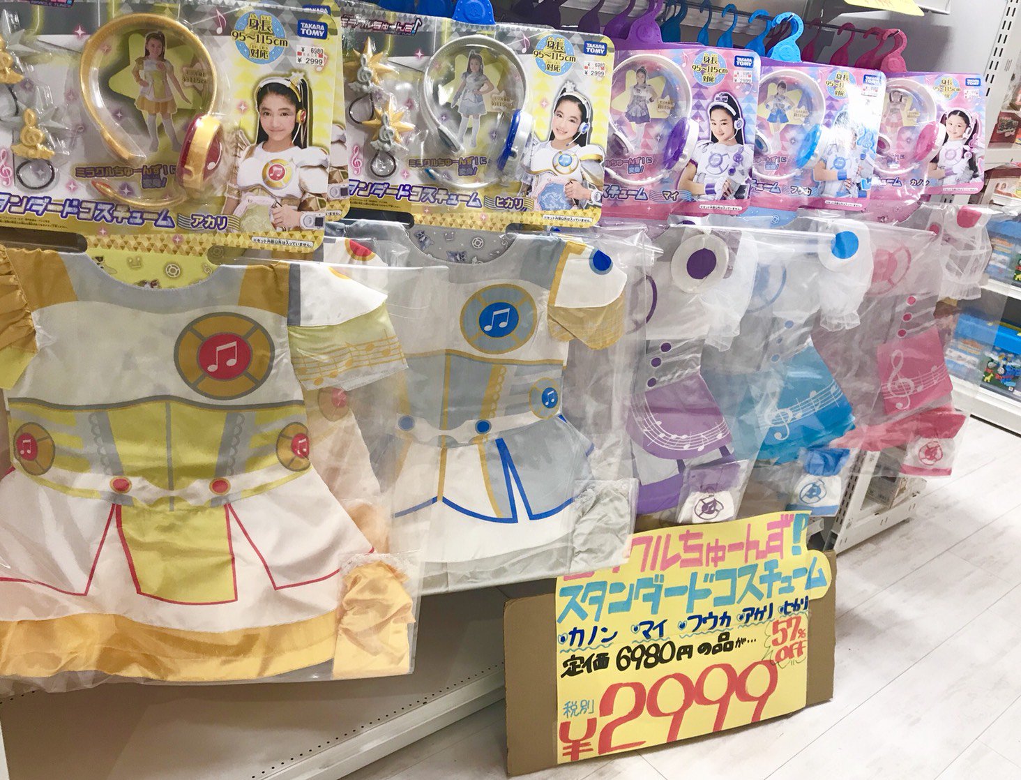 おもちゃ屋さんの倉庫 テラッソ姫路店 こんばんは 今回はミラクルちゅーんずに変身できるコスチュームのご紹介です ミラクルちゅーんず スタンダードコスチューム アカリ マイ フウカ ヒカリ カノン 定価6980円の品が 2999円 その他