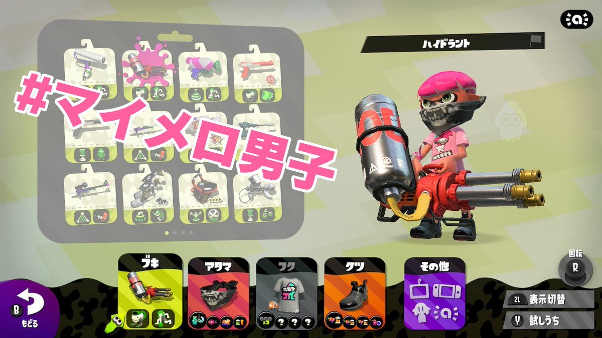 マイメロ男子 Twitter Search