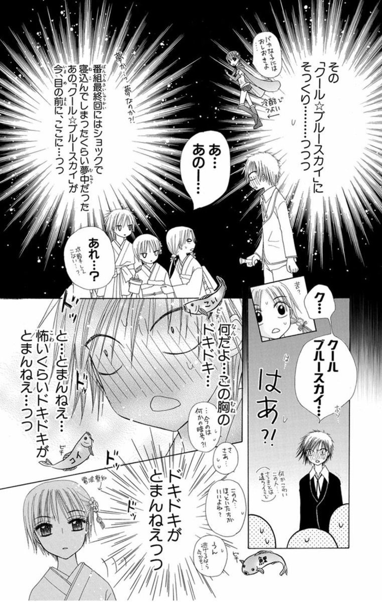 無料連載】「学園アリス」更新♪ #LINEマンガ 特撮オタが理想のドS調教