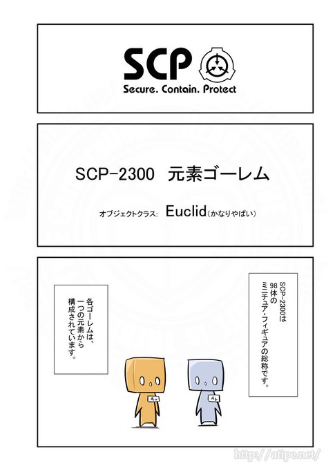 Scpをざっくり紹介 を含むマンガ一覧 リツイート順 3ページ ツイコミ 仮 Scpをざっくり紹介 を含むマンガ一覧 リツイート順 3ページ ツイコミ 仮