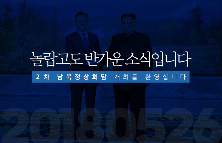 놀랍고도 반가운 소식.

온 국민과 함께 기다리겠습니다.

#더불어민주당