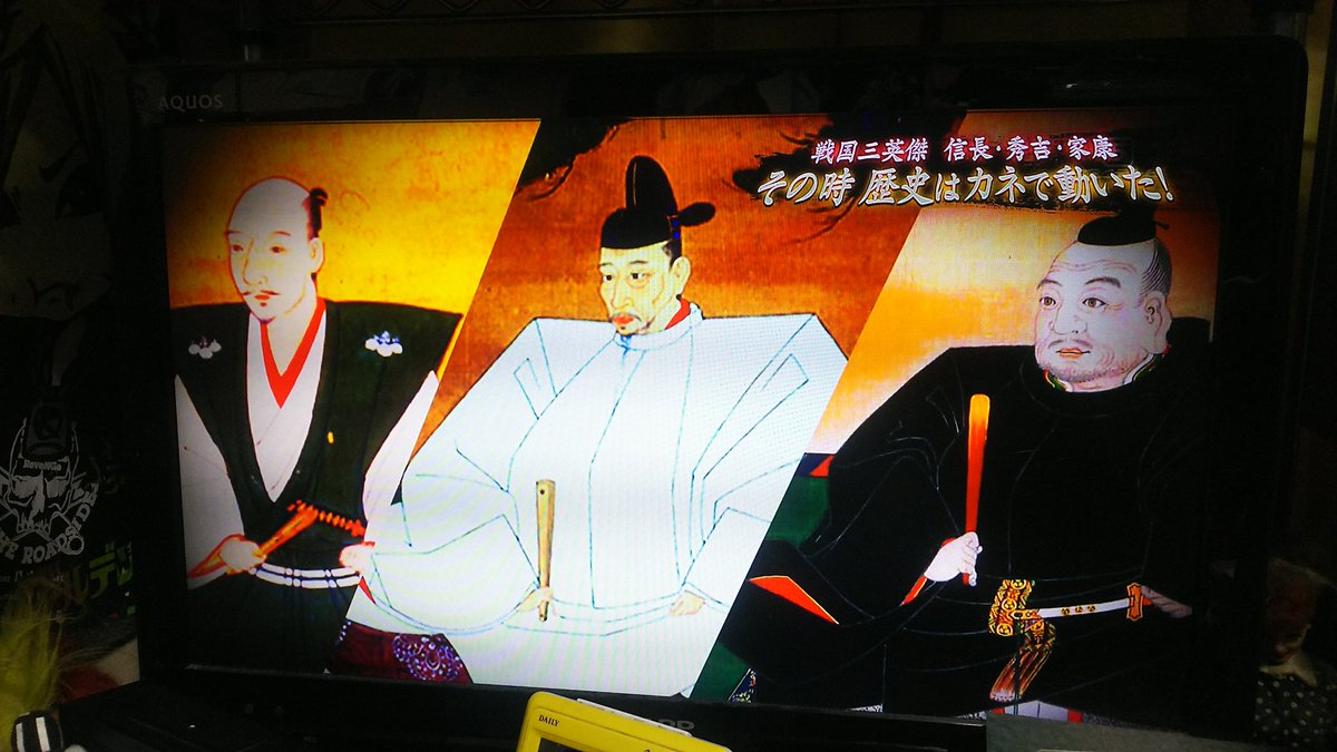 ロビン 取引 趣味垢 見てますとも 戦国三英傑でもあり尾張三英傑 元々 戦国も新選組も 歴史そのものがまず好きだから 世界ふしぎ発見 織田信長 豊臣秀吉 徳川家康