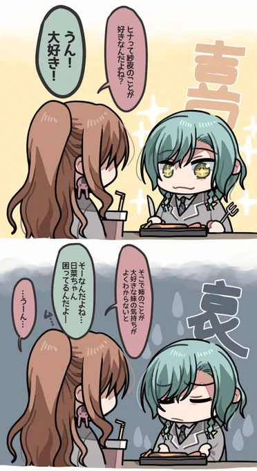悩み2 