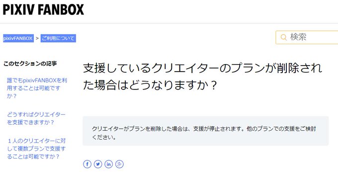 セクハラ Pixiv永田寛哲社長がセクハラ容疑で提訴される 抗議の退会運動が広がる まとめダネ