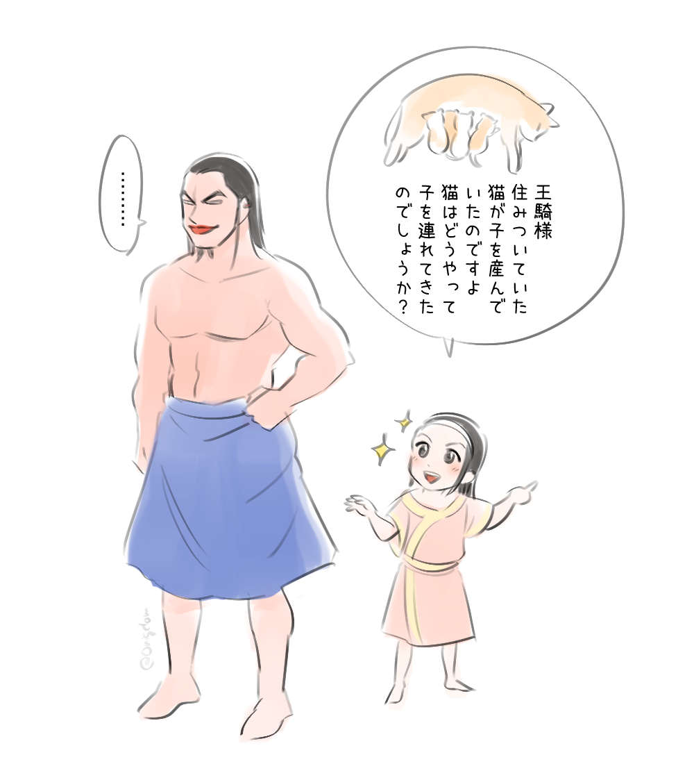 王摎 摎さま関連 Twitter