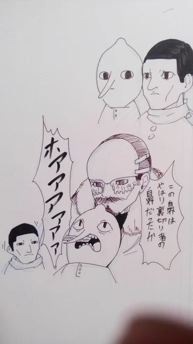 ゴールデンカムイの二階堂とアドベンチャータイムのレモングラブ伯爵が同じに見えてくる絵。たぶん二階堂が3000年ぐらいたつとレモングラブ伯爵になる 
