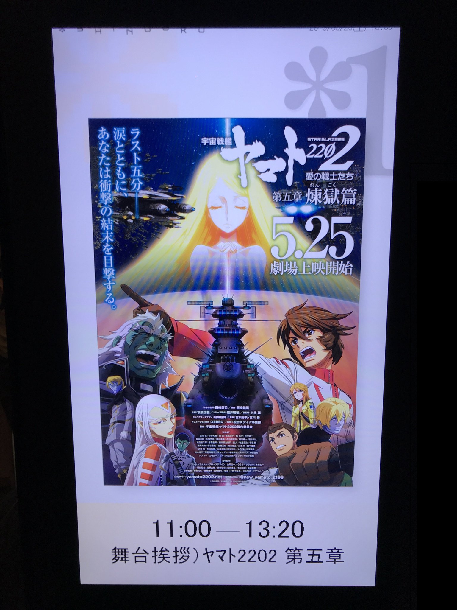 Uc00 今日は新宿ピカデリーさんで 機動戦士ガンダム The Origin 誕生 赤い彗星 と 宇宙戦艦ヤマト22 愛の戦士たち 第五章 煉獄篇 舞台挨拶付き上映を楽しんできた 高垣彩陽さんのダジャレが面白かったー 販売中のグッズは 山寺宏一 神谷浩史 Uc00 今日は新宿ピカデリーさんで 機動戦士ガンダム The Origin 誕生 赤い彗星 と 宇宙戦艦ヤマト22 愛の戦士たち 第五章 煉獄篇 舞台挨拶付き上映を楽しんできた 高垣彩陽さんのダジャレが面白かったー 販売中のグッズは 山寺宏一 神谷浩史