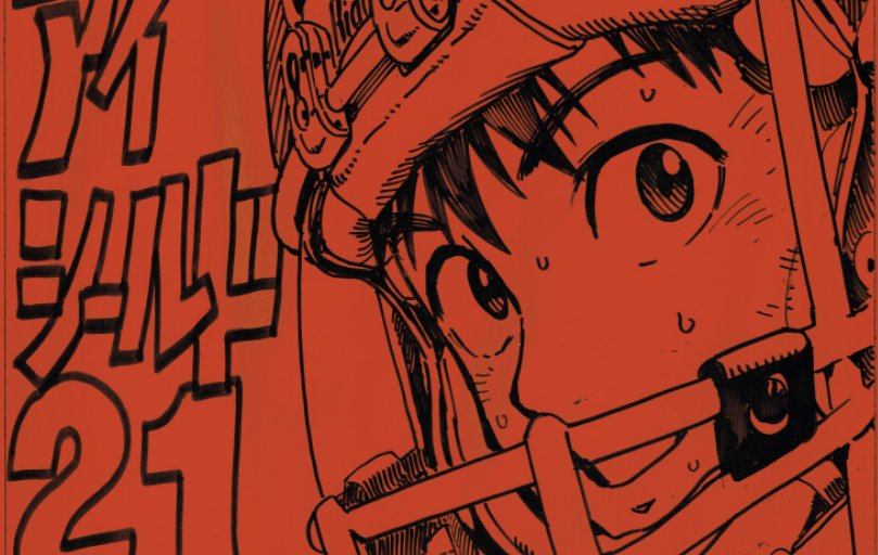 アイシールドの色紙を書きました。赤い方はジャンプ展での展示になるそうです。お越しの際は是非見てやってください。 