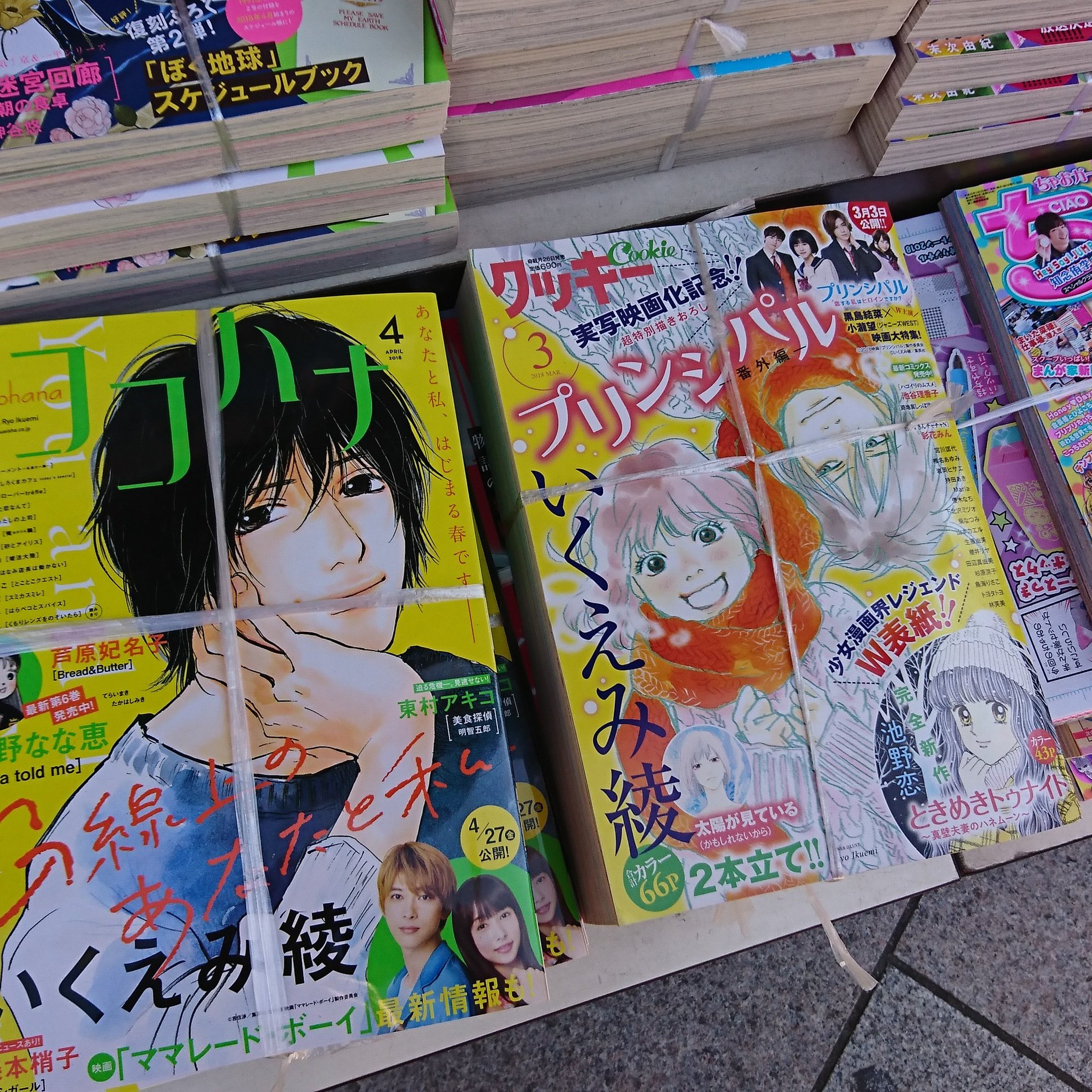 O Xrhsths いくえみ綾デビュー40周年スペシャルアニバーサリーブック Smile 公式 Sto Twitter いくえみ綾最新刊 G線上のあなたと私 ４巻は ６月25発売 今月最終回だったと余韻に浸ってたらもうコミックスに うれしいですね あ 大きな