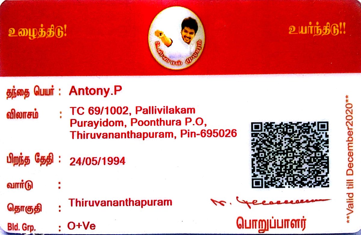 Vijay Makkal Iyakkam Id Card Apply Online Vmi Is An App For The Vmi Club Members And For The Benefit Of Peoples Comodete This is the initial version where the members can join the club and get verified and download their member cards. comodete