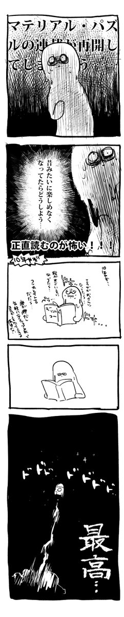 マテリアル パズル四章 1 2話 通し129 130話 感想等 15ページ目 Togetter マテリアル パズル四章 1 2話 通し129 130話 感想等 15ページ目 Togetter