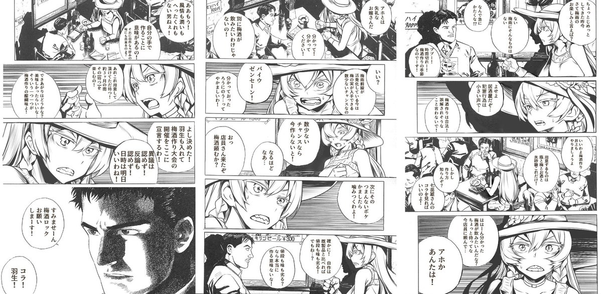 ジャンプの怪獣漫画 ジガ の命令者ちゃんクソコラグランプリ Togetter