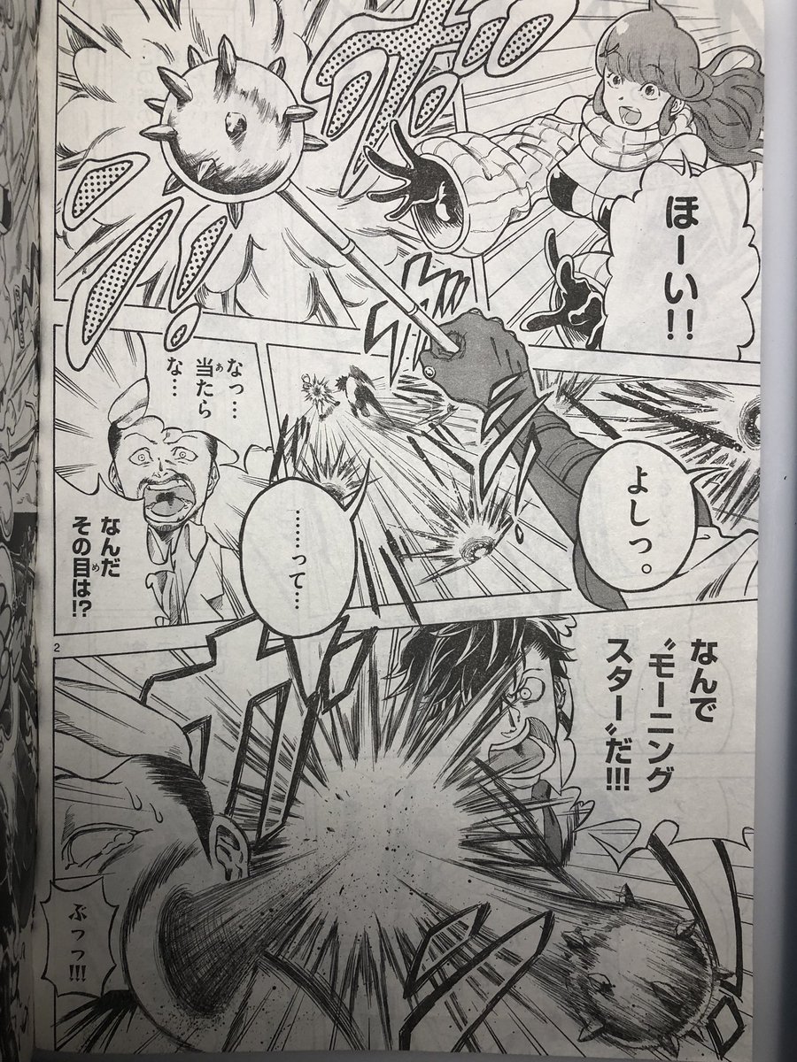 入手困難なサンデーS、私の身内も手に入らないらしいです。
安室さん目当てで買われた方、せっかくなのでぜひ、この読切漫画も読んでってください 