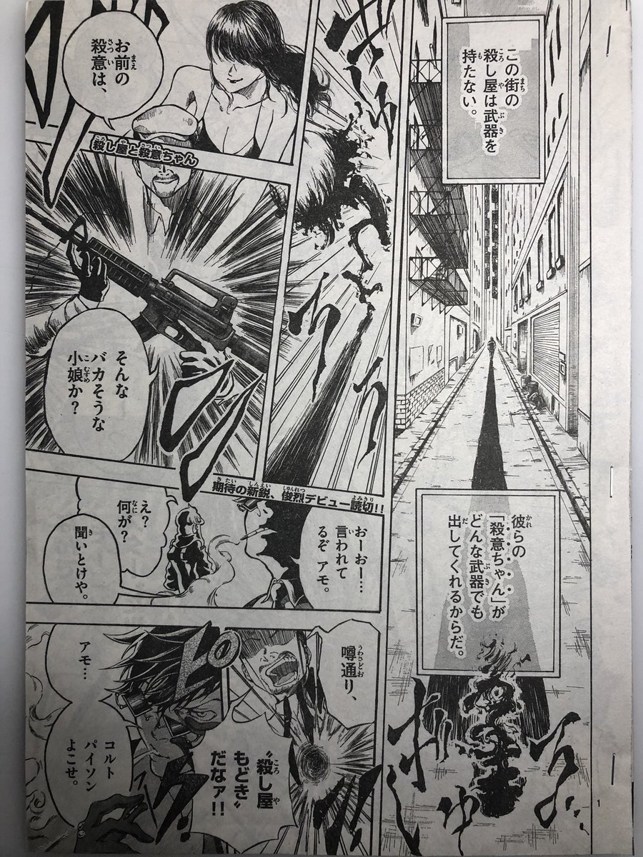 入手困難なサンデーS、私の身内も手に入らないらしいです。
安室さん目当てで買われた方、せっかくなのでぜひ、この読切漫画も読んでってください 