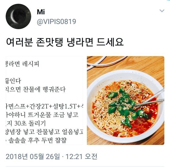 트위터 레시피 백업용 on Twitter: 트위터 레시피 백업용 On Twitter:
