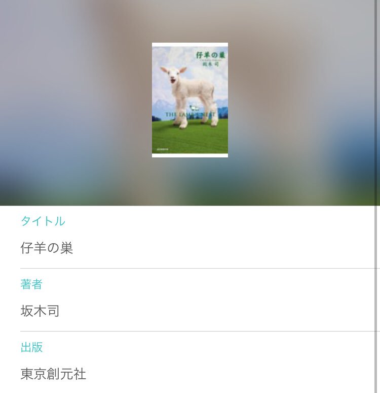 スーパーセール 仔羊の巣 ひきこもり探偵シリーズ 創元推理文庫 坂木司 著者 Materialworldblog Com