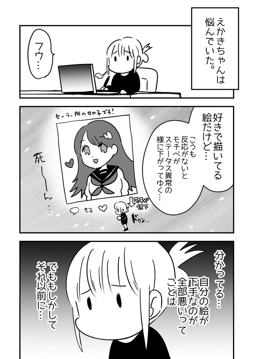 がんばれ！絵描きちゃん｜あきの実 @hiroakino｜note（ノート）  