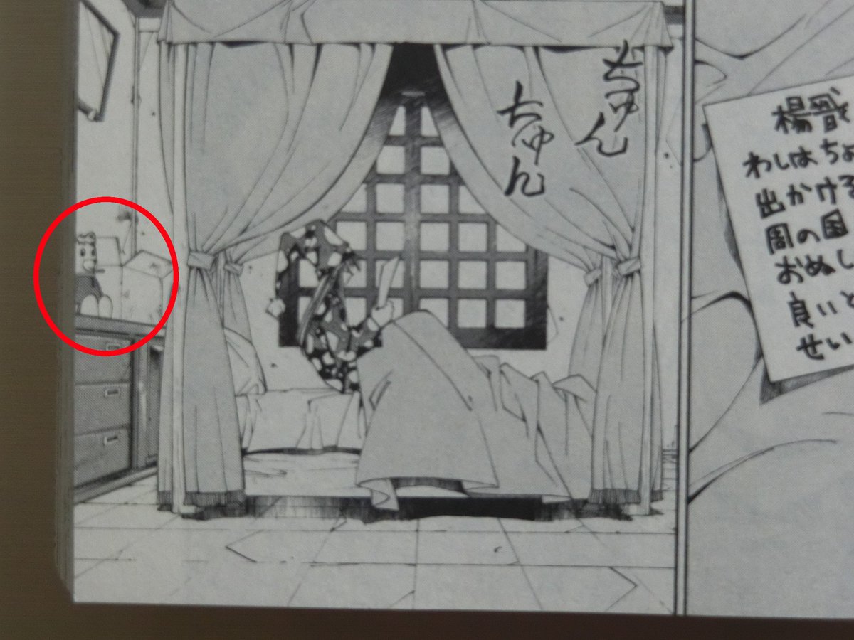 かな このぬいぐるみは楊戩の私物なのかは不明 ただ部屋に置いてある正体不明のぬいぐるみって怖すぎ 盗撮カメラ が仕込んであるかも知れないから というか自分が楊戩の部屋に入れたら迷いなく仕込む W