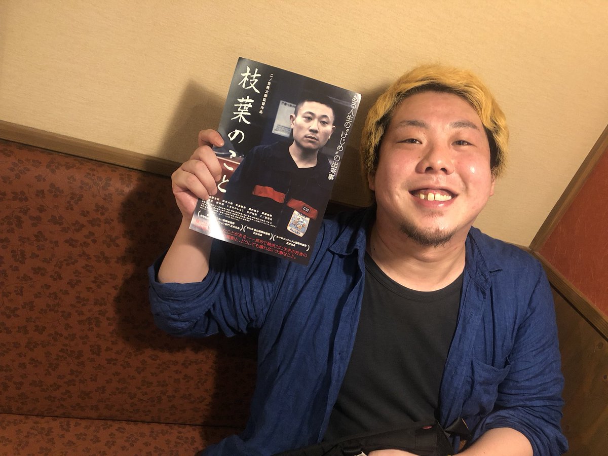 白崎誠也 A Twitteren 映画 枝葉のこと に出演している廣瀬 祐樹 専門学校の同期で 今はぽっちゃり俳優 是非映画を観て彼の良さを皆様にも実感していただきたい