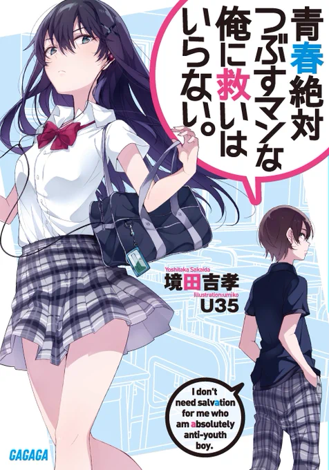 BOOK☆WALKERさん主催の「新作ラノベ総選挙2018」に、イラストを担当させていただいた3作品がノミネートされておりました!お好みの作品ございましたら是非に✨どうぞ、よろしくお願いいたしますー!
https://t.co/PbkDLFi9Da 