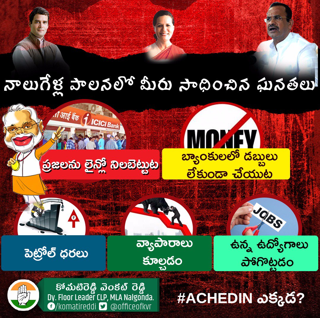 K Venkat Reddy MLA tweet media