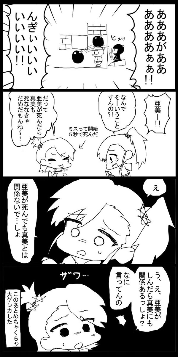 お題『亜美真美、角』 #1h4m 