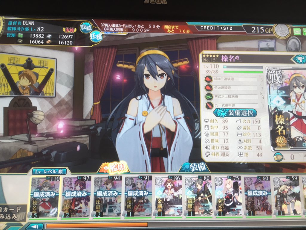 Duan 艦アケ榛名さんlv160到達 今日の艦これアーケードは4 4表裏 5 2表裏 単独演習3000gp 榛名レベル 103 110 これで今週のアーケードは終了 榛名のレベル上がるのは楽しいけど自己満だなぁ これ Duan 艦アケ榛名さんlv160到達 今日の艦これアーケードは4 4表裏 5 2表裏 単独演習3000gp 榛名レベル 103 110 これで今週のアーケードは終了 榛名のレベル上がるのは楽しいけど自己満だなぁ これ