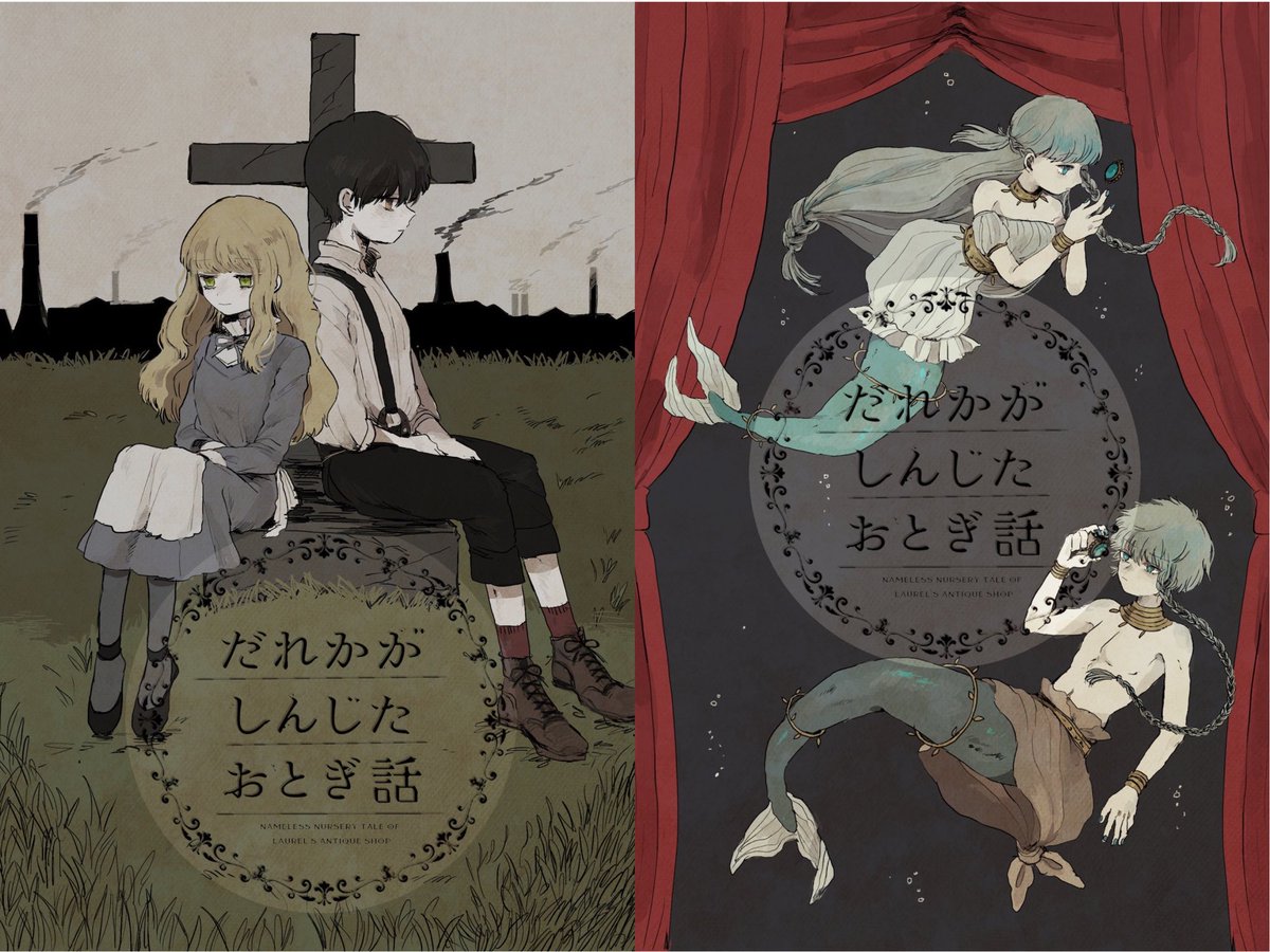 #うちの子描いてみませんかキャンペーン

私の漫画に出てくるキャラを描いてみませんか…とたまには言ってみたい…! 