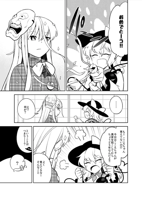 もうそんななか
#5月26日はこころの日 