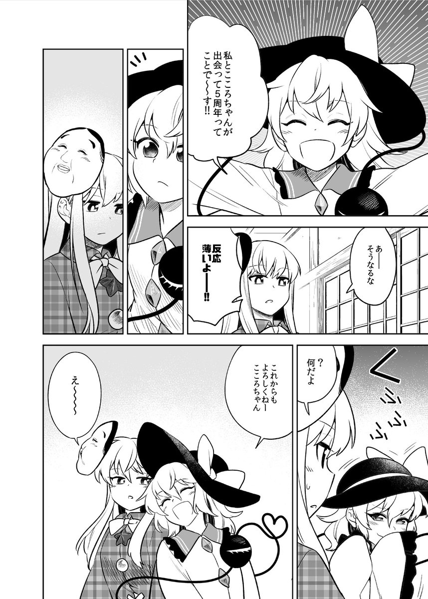 もうそんななか
#5月26日はこころの日 