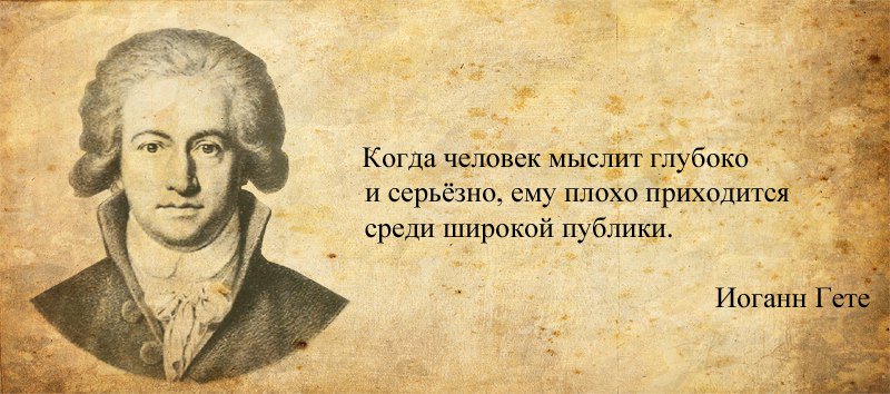Рисунок высказывания великих людей