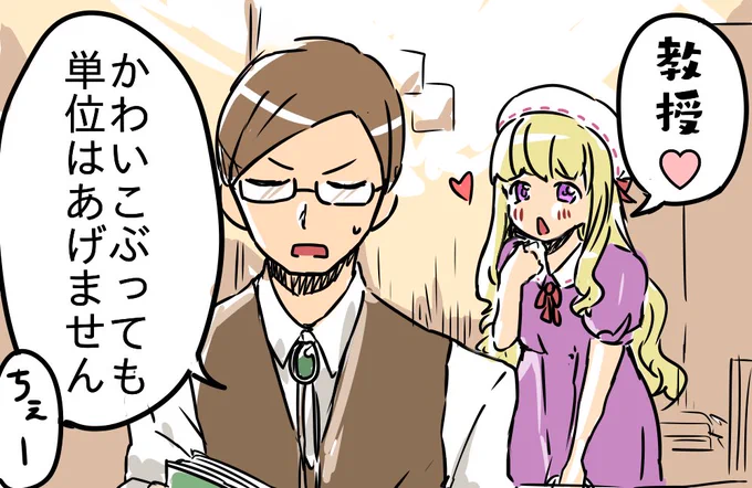 ゆかりと教授はこういう会話しててほしい(ゆかりのデザイン捏造してます) 