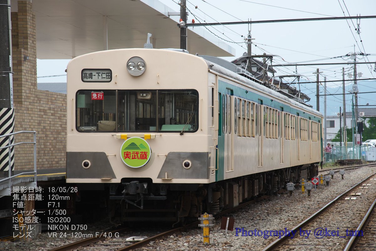 kei_tam's tweet photo. 今日撮ったもの④ 上州富岡で停車中の151F 上信電鉄 上州富岡 #上信電鉄 #151形 #151F #引退 #ありがとう151形 https://t.co/i5yiwWZDjp