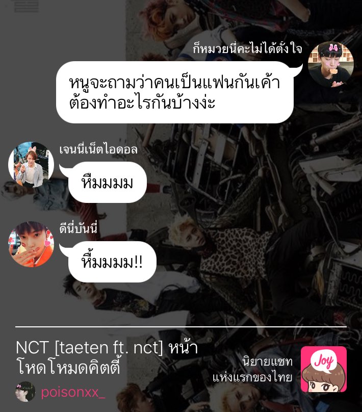 poisonx_xx's tweet photo. Pls RT 📌
NCT #taeten : #TTหน้าโหดโหมดคิตตี้
ตอนที่16 : เป็นแฟนกันทำอะไรได้บ้าง 💭
จิ้มๆ👉🏻 : https://t.co/nAUPBhMURI
#ฟิคnct #แทเตนล์ #allnct #จอยลดา
@TAETEN_FICTION https://t.co/T4gCeq0GbE