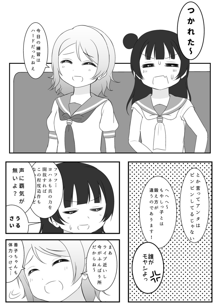 【ずるい後輩】
ギリ間に合いましたー
夏ごろのようよしちゃんです
楽しい企画をありがとうございました!
#ようよしフェスティバル2