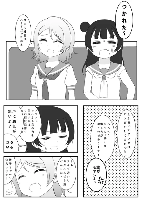 【ずるい後輩】

ギリ間に合いましたー
夏ごろのようよしちゃんです

楽しい企画をありがとうございました!
#ようよしフェスティバル2 