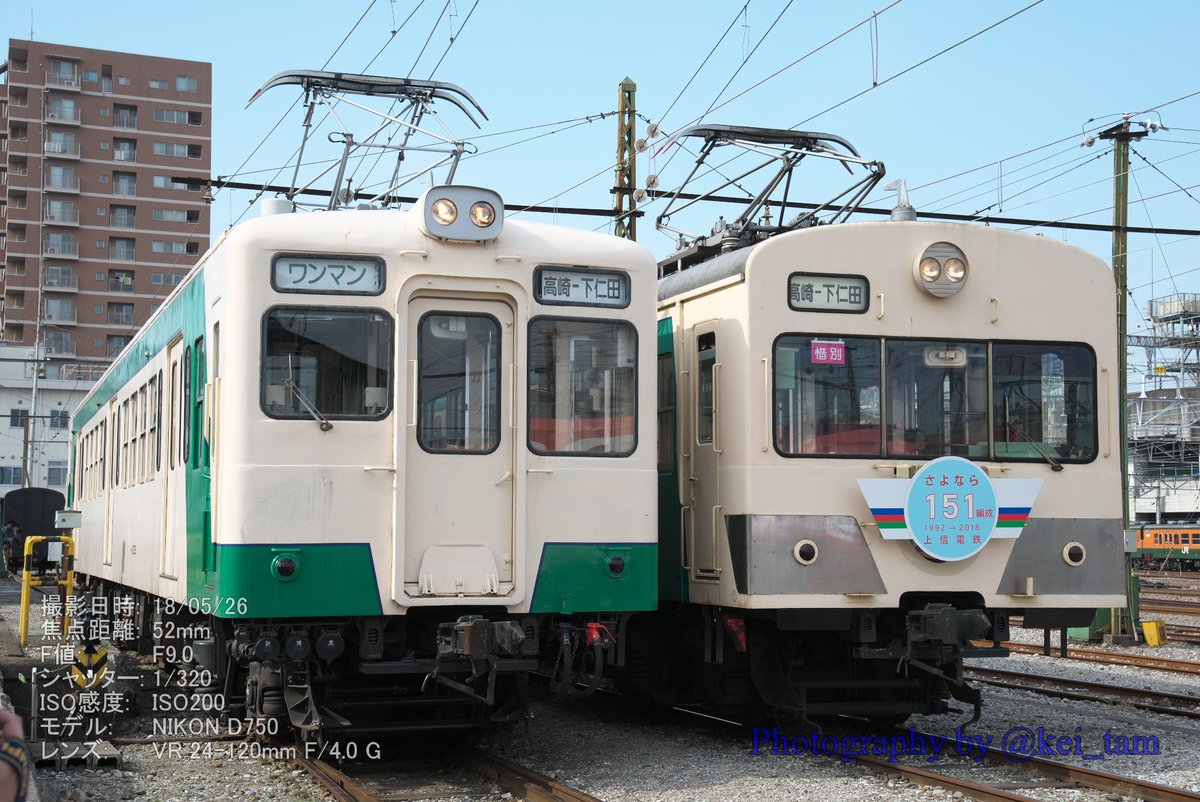 kei_tam's tweet photo. 今日撮ったもの⑪ 151Fとデハ205の並び 上信電鉄 高崎車両区 #上信電鉄 #151形 #151F #引退 #ありがとう151形 https://t.co/K87DFAwNWM