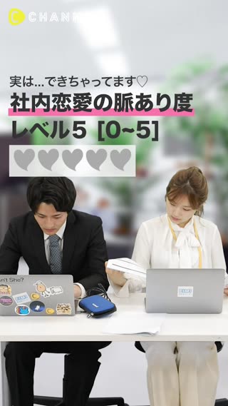 これって脈あり 勘違い 社内恋愛の脈ありサインの見分け方と上手なアプローチ方法