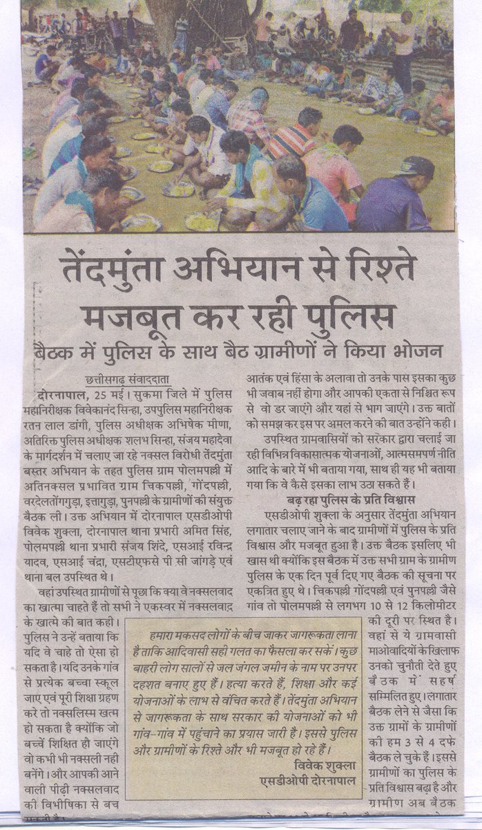 Bastar Police Range tweet media
