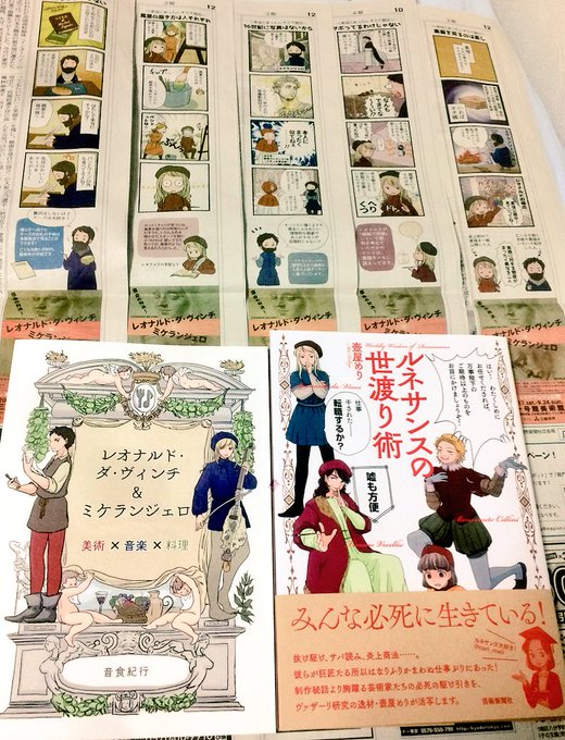 ミケランジェロ展のtwitterイラスト検索結果